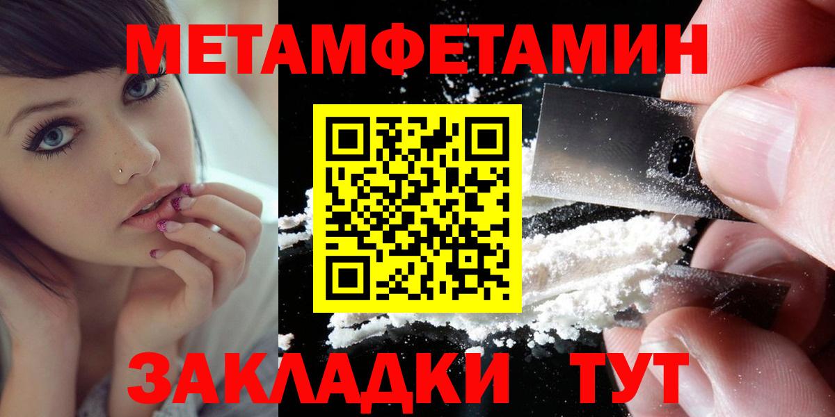 АМФЕТАМИН Розовый Полысаево