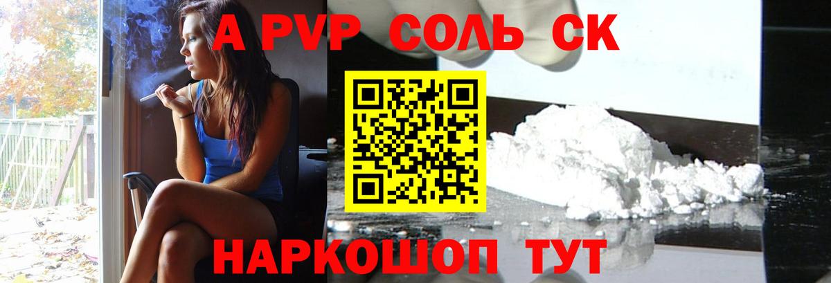 A PVP СК Полысаево