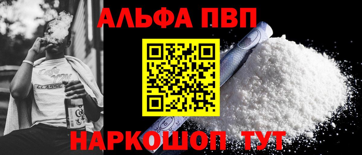 A-PVP  A PVP Соль  Вход с VPN  Полысаево  A PVP Соль 