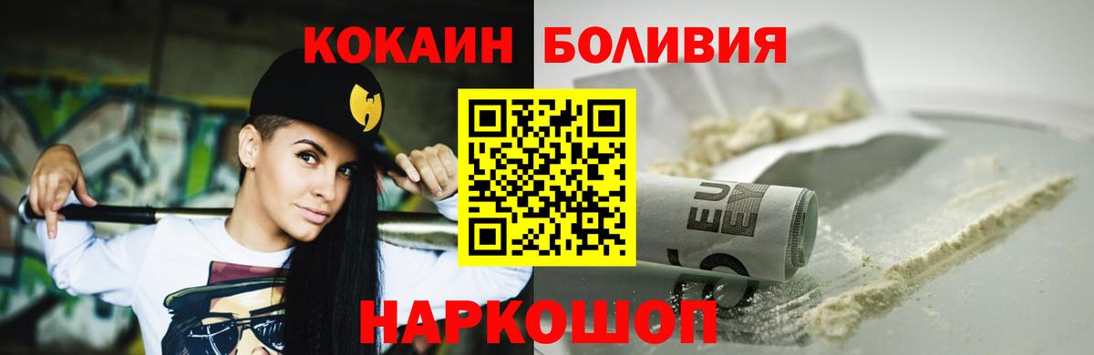Cocaine VHQ  Вход с VPN  Cocaine 99%  Полысаево 
