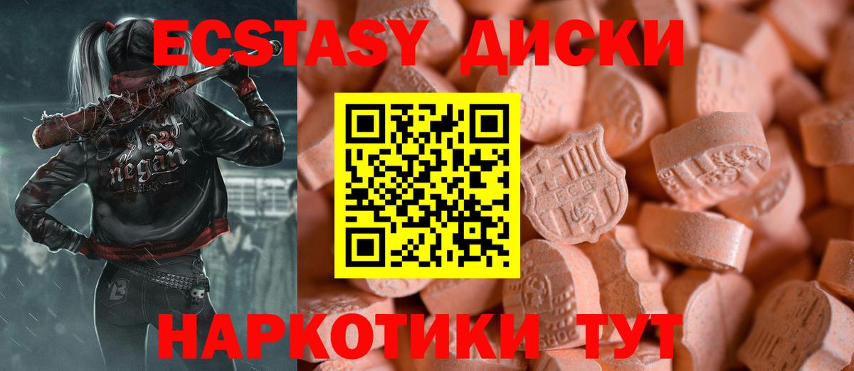 Экстази 280 MDMA  darknet клад  Полысаево  Экстази  Вход с VPN  Ecstasy Punisher  mega маркетплейс 