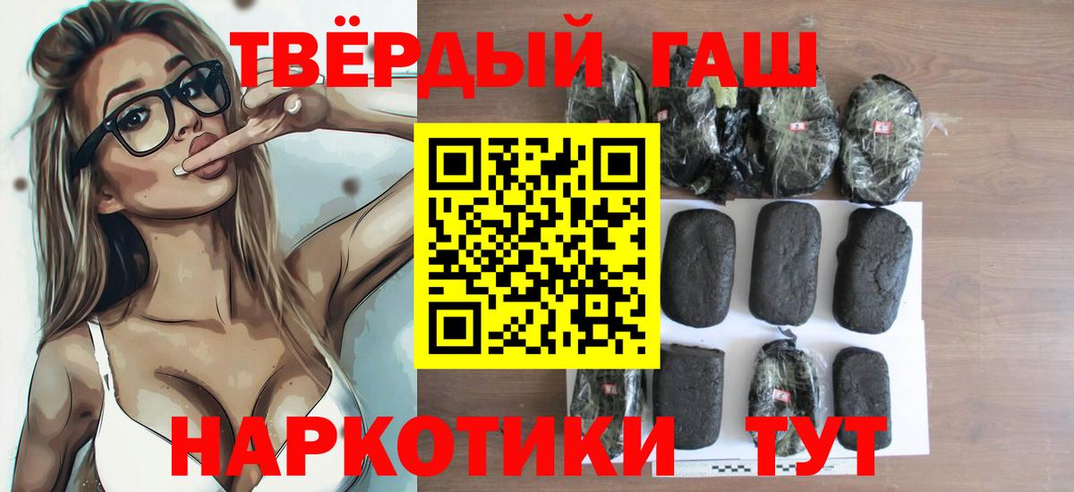 Гашиш гашик Полысаево