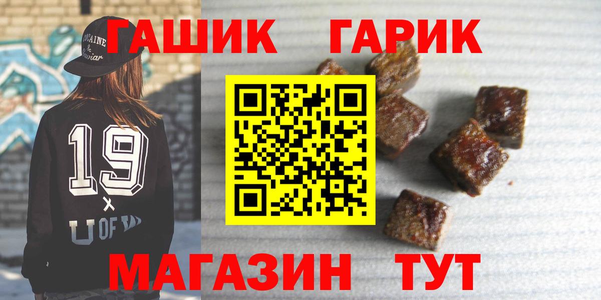 сколько стоит  ГАШ  Полысаево  Вход с VPN  Гашиш Ice-O-Lator 