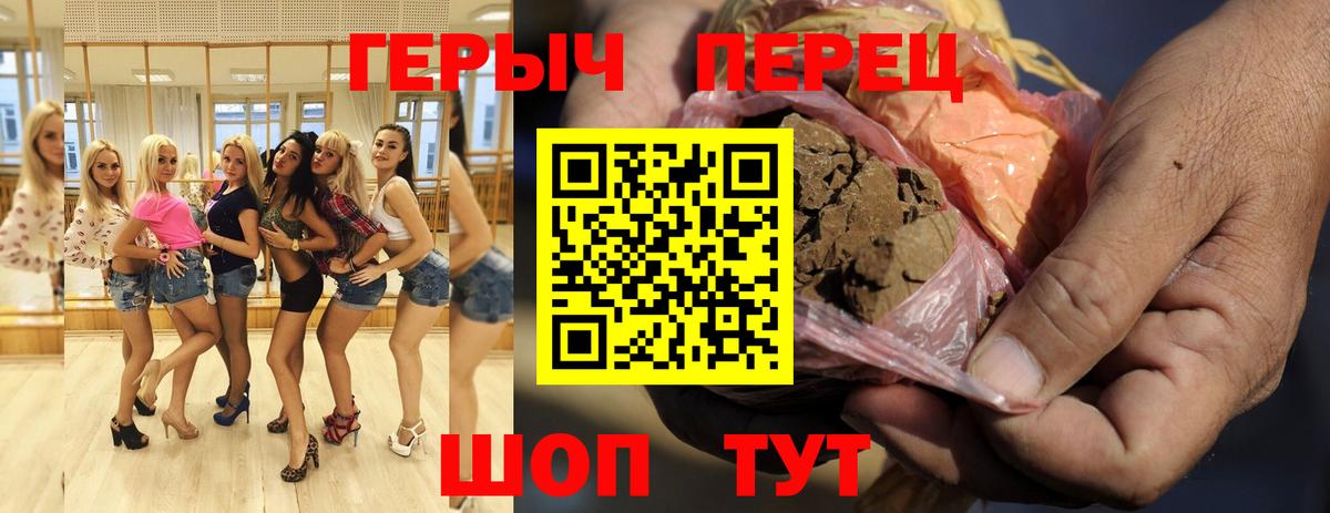 ГЕРОИН гречка Полысаево