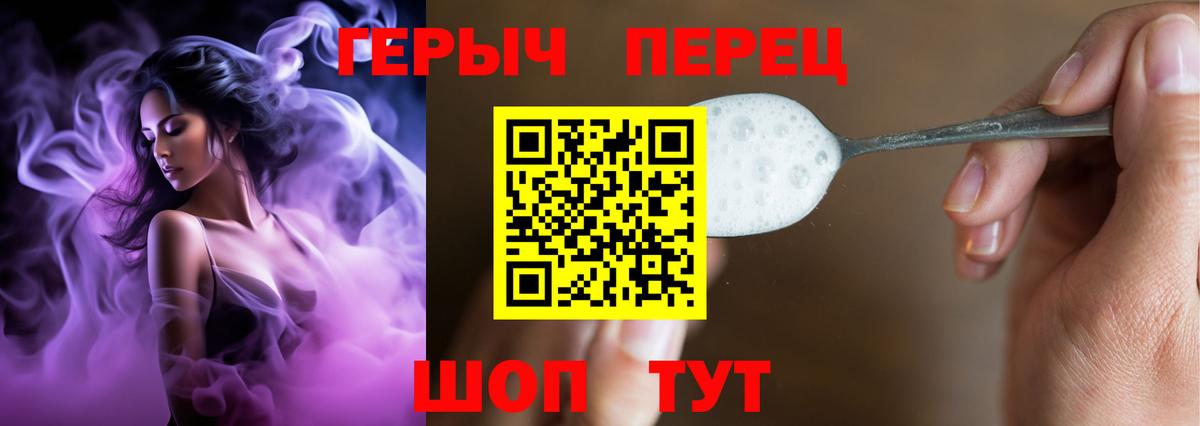 ГЕРОИН хмурый  Вход с VPN  Полысаево 
