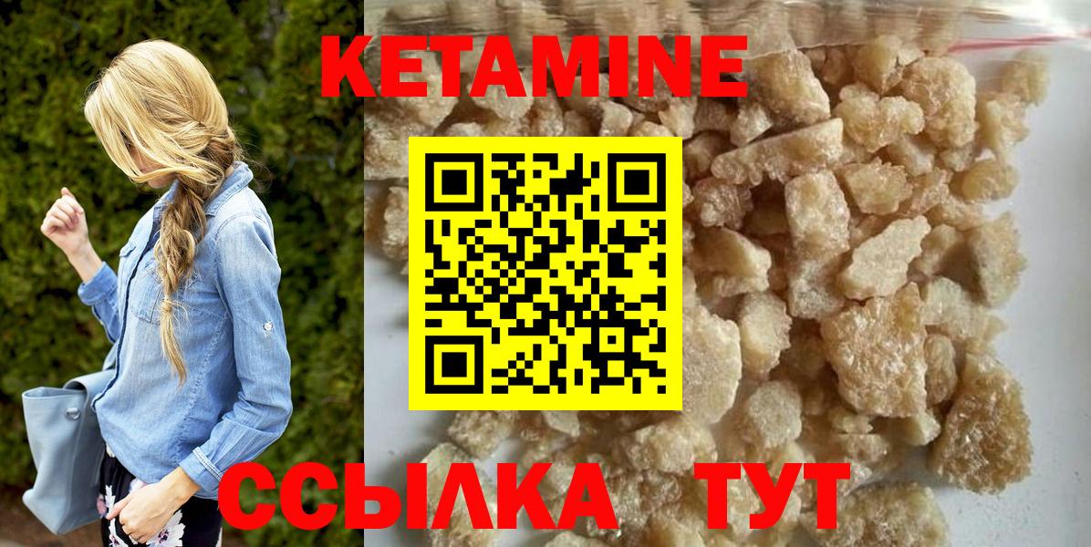 КЕТАМИН VHQ  Кетамин VHQ  Вход с VPN  Полысаево 