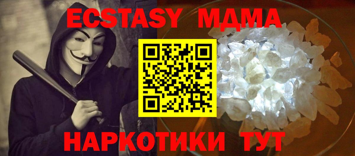 Полысаево  МДМА молли  МДМА Molly  Вход с VPN 