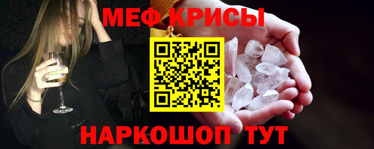 Полысаево  Меф 4 MMC  Мефедрон  Меф мяу мяу  Вход с VPN  Мефедрон 