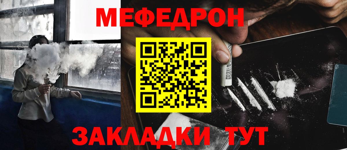Мефедрон  Полысаево