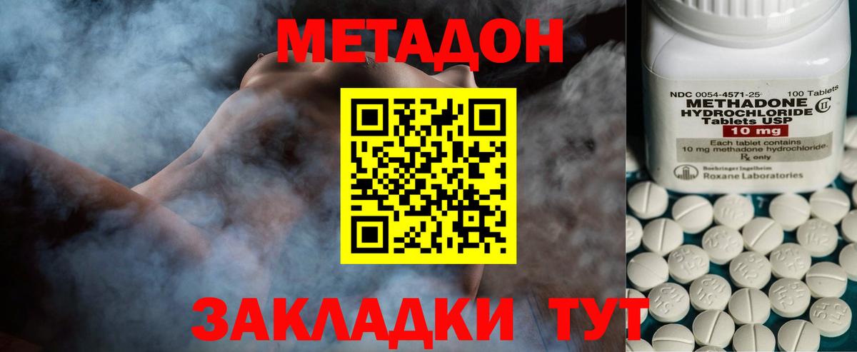 МЕТАДОН белоснежный Полысаево