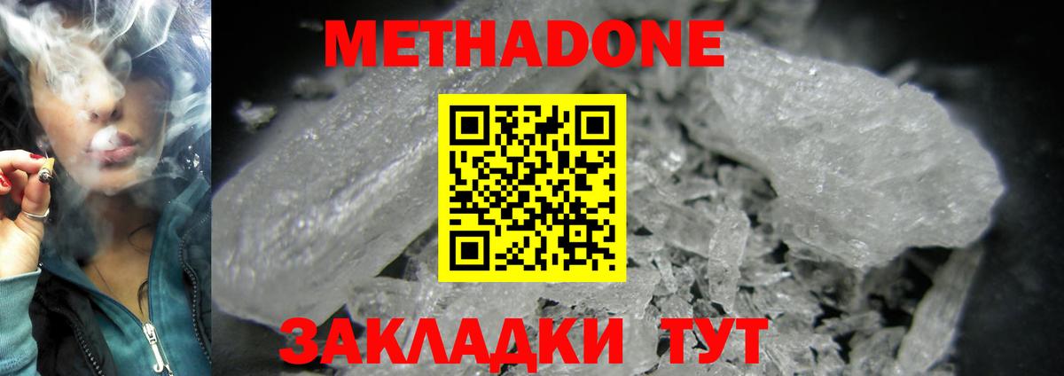 Метадон белоснежный  Метадон белоснежный  Вход с VPN  Полысаево 