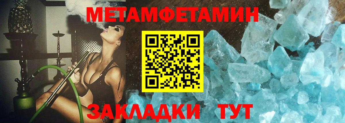 Полысаево  Первитин мет  Вход с VPN  МЕТАМФЕТАМИН  Первитин мет 