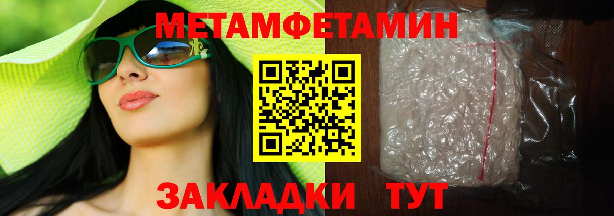 МЕТАМФЕТАМИН витя Полысаево